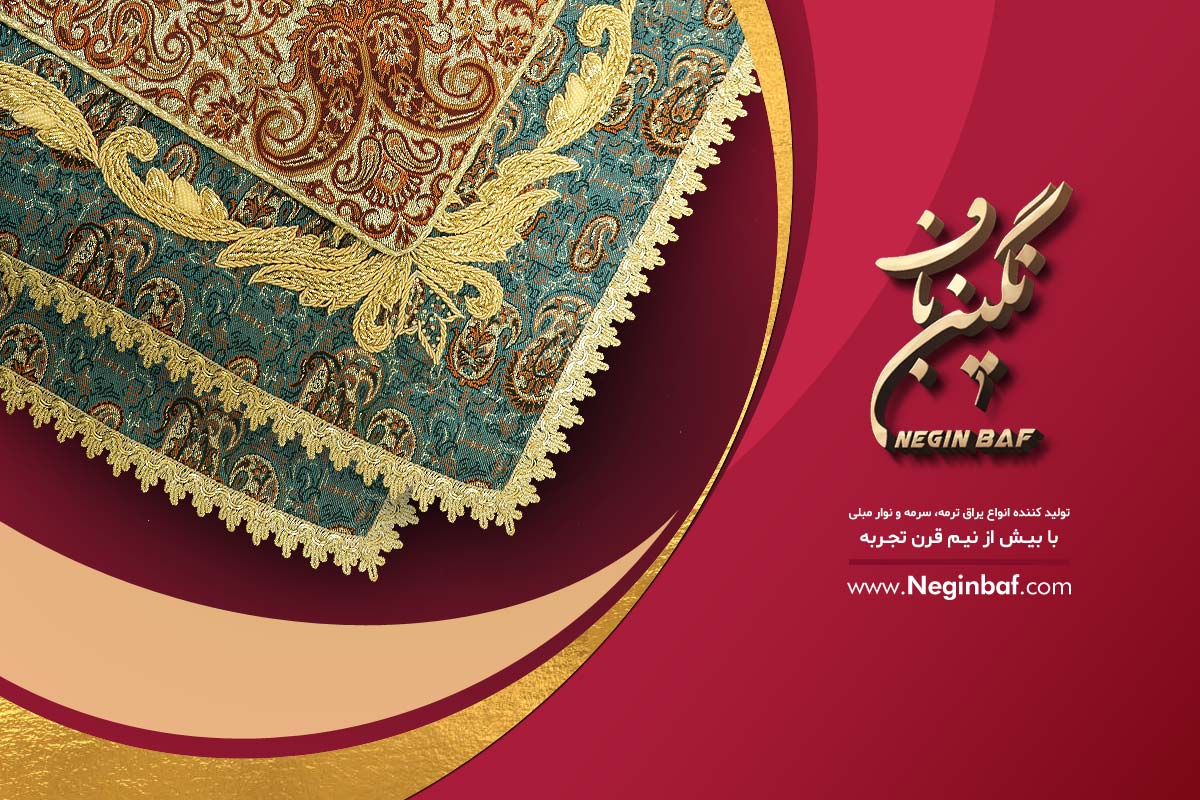 NeginBaf